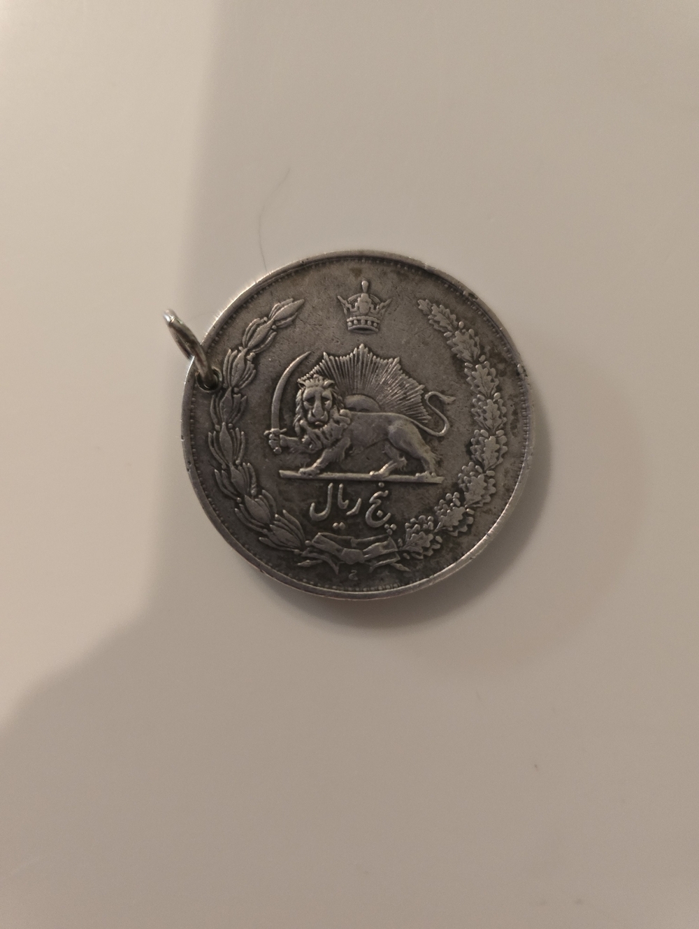 Iranian Rial - 0.828 Pure Silver